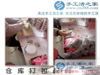2月2日，手工活之家加工客戶(hù)考察合作剪影，可以在家做的手工活，在家賺錢(qián)的手工活，正規(guī)的外發(fā)手工活