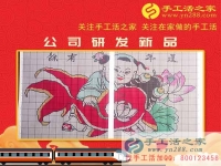 串珠繡，迎新年！河北石家莊市扈女士為自家親手繡制一幅《連年有余》珠繡畫