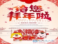 代理拜年記：浙江嘉興市鎮(zhèn)代理鄧女士攜全體加工戶祝大家新年快樂！