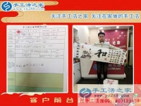 來手工活之家，找正規(guī)手工活，河北張家口市王先生來手工活之家為妻子找兼職手工活做