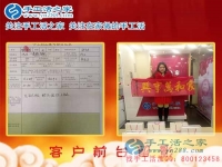 過年走親訪友都說珠繡好，河北秦皇島甄女士來手工活之家考察合作升級做代理創(chuàng)業(yè)