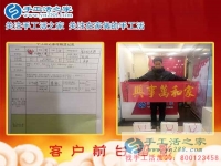 留住打工者腳步的不只有孩子的眼淚，還有一個可以在家賺錢的好項目！河南安陽市馮先生來合作