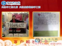 原來正規(guī)手工活也并不是哪么難找，來手工活之家少走彎路！河南周口市常先生為妻子找活做