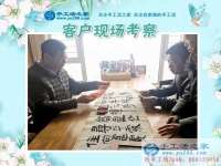 3月1日，手工活之家加工客戶考察剪影，手工活拿回家做，手工活外發(fā)，在家手工