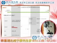 湖北咸寧廖先生在不耽誤生意的情況下，堅(jiān)持做珠繡手工活兼職賺錢(qián)