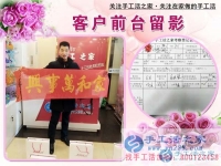 魅力邯鄲，魅力企業(yè)！吉林張先生千里來(lái)訪手工活之家為創(chuàng)業(yè)
