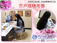 3月7日，手工活之家接待加工客戶考察剪影，在家做手工兼職，在家里做什么能賺錢手工活