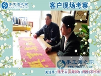 3月10日，找在家做的手工活就來(lái)這里，手工活之家接待考察加工客戶剪影