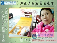 收到貨了，要開始試做啦！恭喜湖南祁陽(yáng)縣張女士步入手工活兼職賺錢路