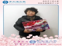 55歲做手工，心中有夢(mèng)什么年齡都不晚！天津楊阿姨收到珠繡套件