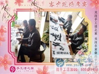 3月13日，找手工活加工的考察客戶在手工活之家剪影，手工活拿回家做