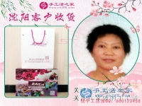 關(guān)于做手工活為什么要選擇手工活之家？沈陽加工戶趙女士有話說