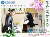 3月23日，手工之家接待考察客戶剪影，有的客戶關(guān)注我們都3年了。免押金手工活，手工活拿回家做就是雅薇麗珠繡
