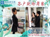 3月26日，一起來找正規(guī)手工活外發(fā)加工廠家，手工之家接待來考察的加工客戶