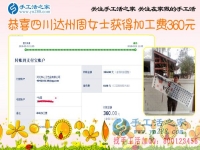 四川達(dá)州周女士一雙巧手，做雅薇麗珠繡畫手工活加工掙錢