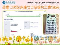 家庭主婦的新生活，江蘇如東康女士通過(guò)手工活拿回家做證明自己