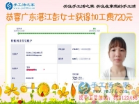 找手工活外發(fā)加工到做手工之家的手工活串珠加盟，一筆筆720元的加工費成就廣東湛江彭女士平淡幸福的生活