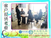4月9日，來(lái)手工之家考察免押金手工活