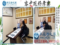 4月10日，手工之家接待考察加工客戶剪影，免押金手工活就是雅薇麗珠繡