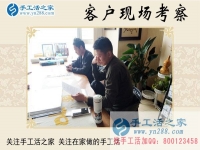 4月12日，手工之家接待考察加工客戶剪影，雅薇麗珠繡是正規(guī)免費(fèi)供料的手工活