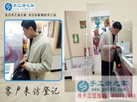4月14日，正規(guī)免費(fèi)供料的手工活，正規(guī)手工活外發(fā)加工，手工之家接待考察加工客戶剪影