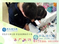 4月17日，想接正規(guī)廠家的手工活，一對(duì)小夫妻來(lái)考察雅薇麗珠繡串珠手工活外發(fā)加工，手工之家客戶考察剪影
