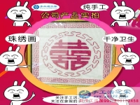 做手工活就做漂亮的雅薇麗珠繡！河南洛陽手工愛好者張女士的選擇