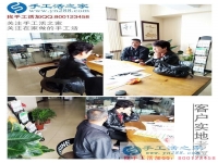4月23日，讀書(shū)日里找到雅薇麗珠繡免押金手工活，手工之家接待考察的加工客戶剪影