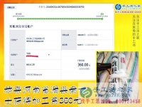 河南滑縣一寶媽秦女士做正規(guī)手工外發(fā)廠的免押金手工活，這次掙了360元
