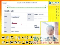 全職媽媽四川內(nèi)江林女士一邊照顧孩子，一邊做彩珠繡手工活外發(fā)加工，這次又掙360元