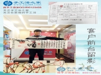 來手工活之家找到在家賺錢好事業(yè)，河北滄州于先生不用再為就業(yè)愁