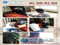 4月26日，想接廠家的手工活就來手工之家，同時“最美繡娘”報名持續(xù)進(jìn)行中···