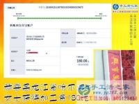 想接正規(guī)廠家的手工活，黑龍江哈爾濱劉女士找到手工之家的免押金手工活
