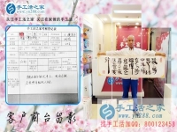 來料加工項目，男人也一樣可以在家賺錢！河南漯河李先生來考察