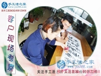 手工活之家官網(wǎng)網(wǎng)址是什么？山西長治老客戶關女士告訴你