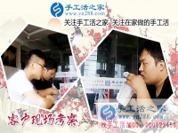 5月8日，找到雅薇麗珠繡正規(guī)手工活外發(fā)加工，靠勤勞致富，手工之家接待考察加工客戶剪影