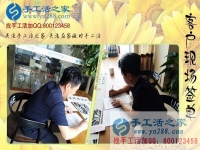 5月17日，手工加工回收項(xiàng)目和免押金手工活就是雅薇麗珠繡，手工之家接待考察合作加工客戶剪影
