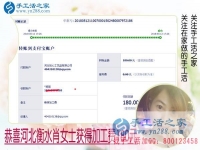 河北衡水90后美女肖女士，找到手工活之家的雅薇麗珠繡手工活兼職