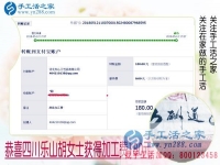 兩份工換來的好生活，四川樂山胡女士一邊上班做手工活兼職掙錢