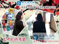 5月22日，正規(guī)手工加工回收項(xiàng)目雅薇麗珠繡是什么？手工之家接待考察合作客戶剪影
