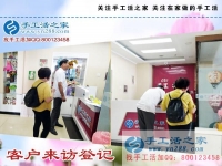 5月28日，想接正規(guī)廠家的手工活就做這里的雅薇麗珠繡免押金手工活，手工之家接待考察加工合作客戶剪影