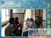 6月9日，在家做的手工活加工好做嗎？手工之家接待考察合作加工客戶剪影