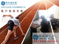 6月10日，在家做免押金手工活掙錢需要注意什么？手工之家接待考察合作加工客戶剪影