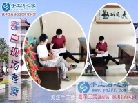 6月11日，做正規(guī)手工活外發(fā)加工掙錢需要了解什么？手工之家接待考察合作加工客戶剪影
