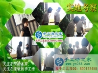 6月12日，想接正規(guī)廠家的手工活，他們都選擇了這里。手工之家接待考察加工客戶剪影