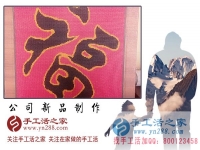 正規(guī)手工串珠外發(fā)活，山東濱州王女士在網(wǎng)上找到手工活之家