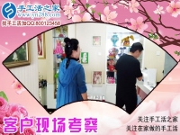 6月19日，想接正規(guī)廠家的手工活，在家做手工活掙錢，手工之家接待考察加工客戶剪影
