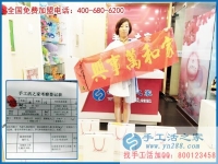 預備村代理：河北深州市孫女士來手工活之家考察合作拿貨