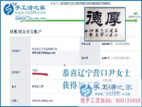 手工活兼職也掙錢，遼寧營口尹女士邊做生意邊做彩珠繡手工活加工