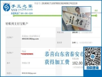 靈感帶來的新收入，山東泰安鄭女士找到在家賺錢的手工活兼職